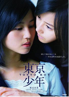 私人电影网片库《铜岸往事》海报